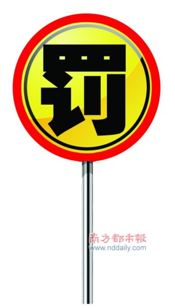 深圳擬定行人闖紅燈罰款100元